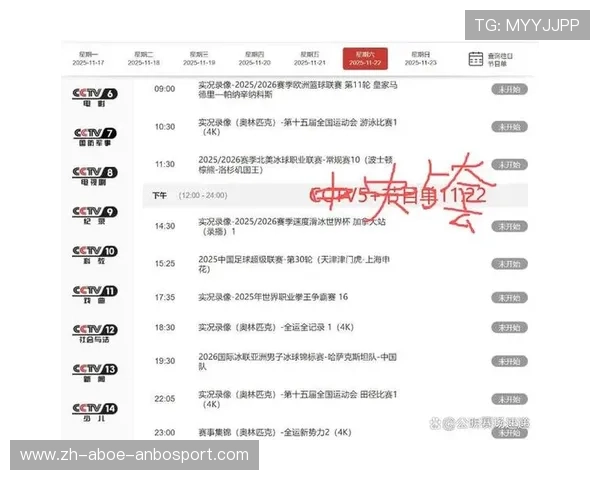 电视CCTV如何收看中超联赛及频道节目安排介绍