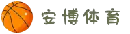 安博体育-安博体育官方网站-ANBO SPORTS